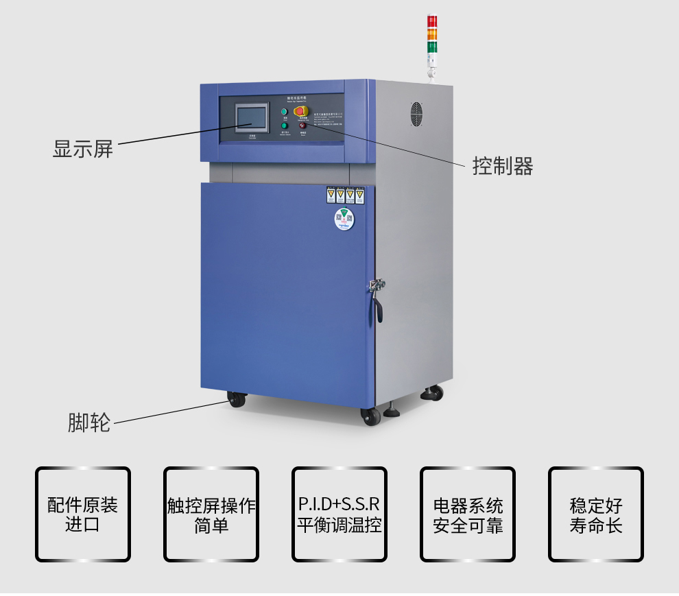 TC-G-100高溫試驗箱